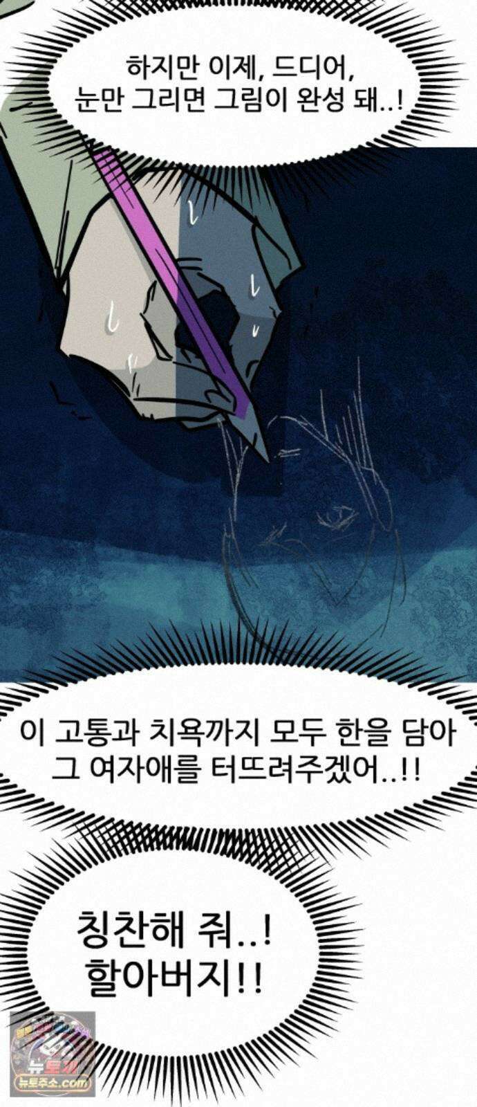 인간천적 50화 : 미록 30