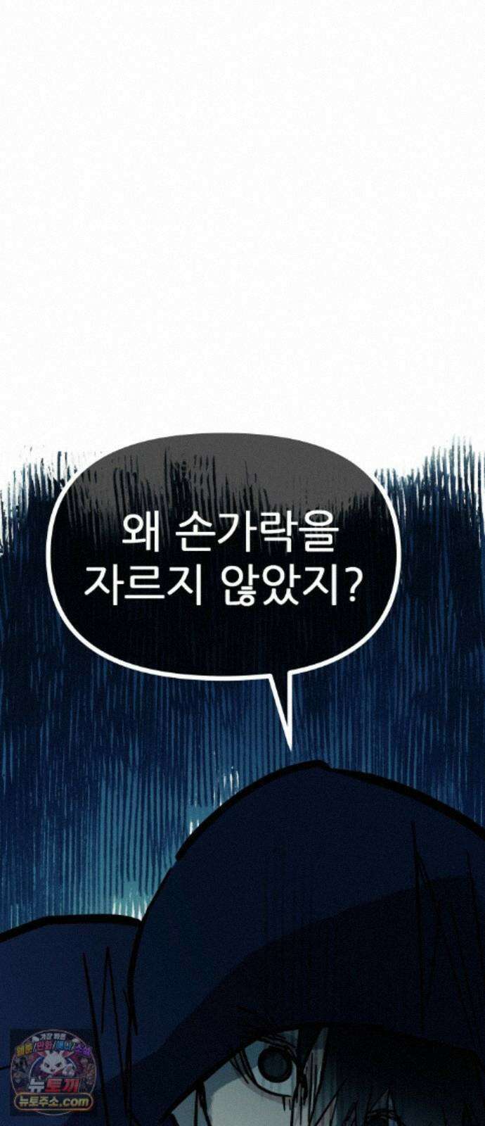 인간천적 50화 : 미록 32