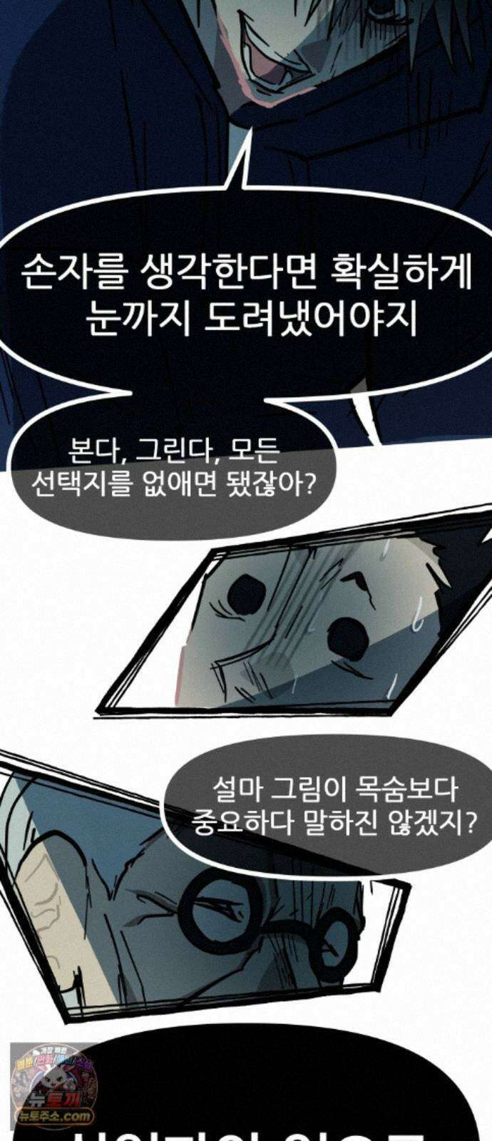 인간천적 50화 : 미록 33