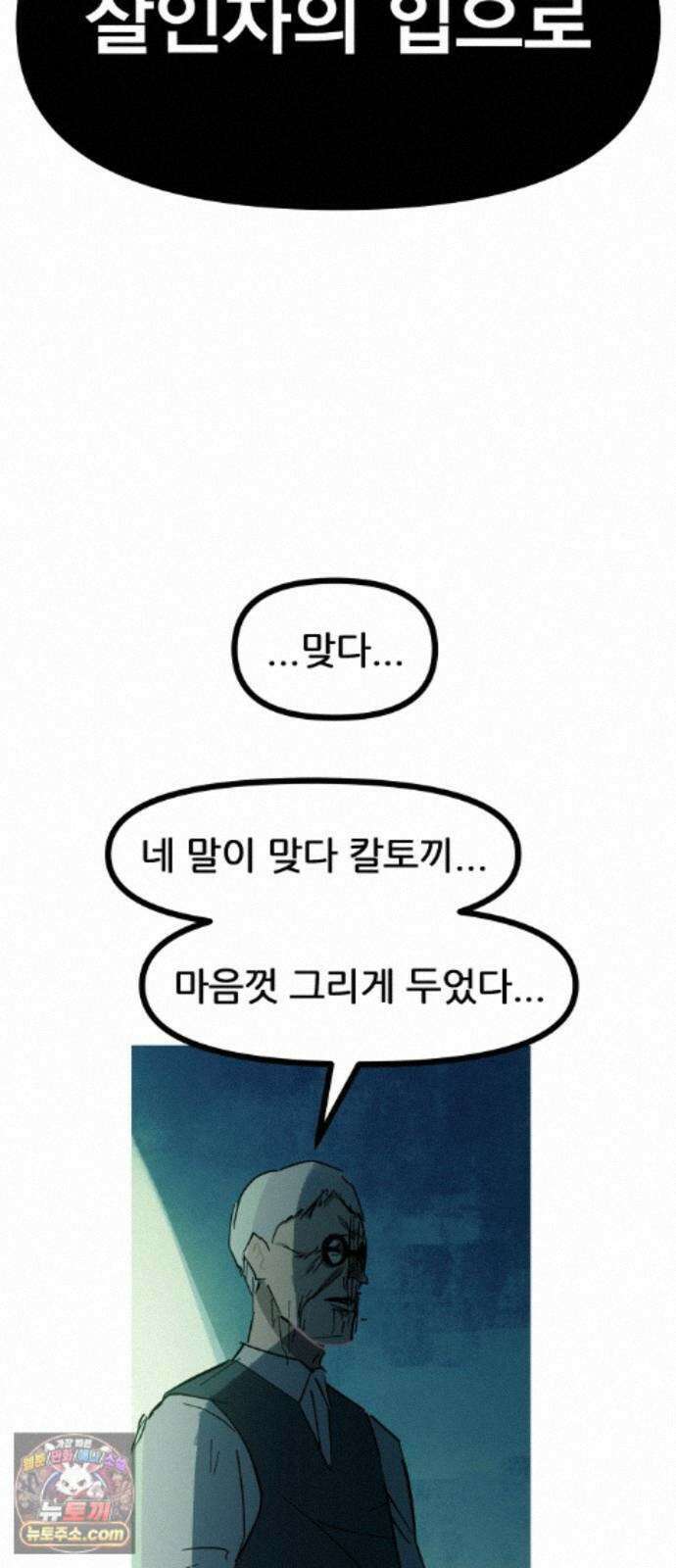 인간천적 50화 : 미록 34