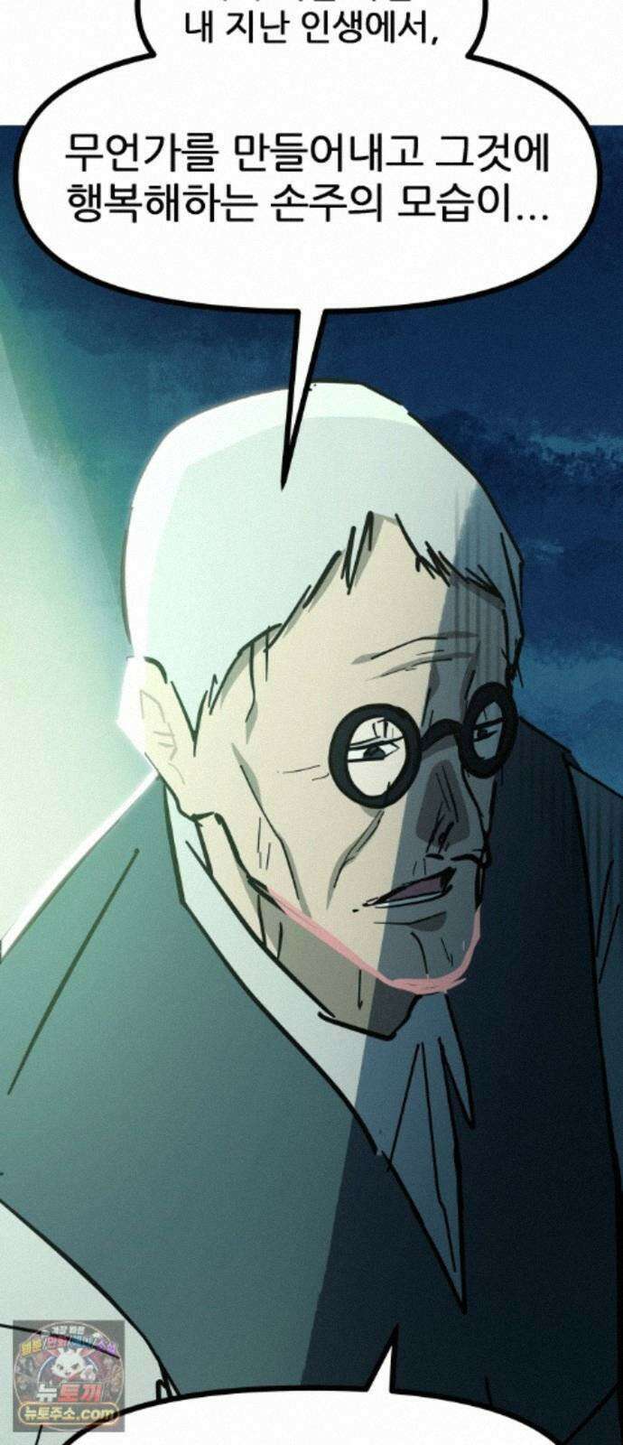 인간천적 50화 : 미록 37