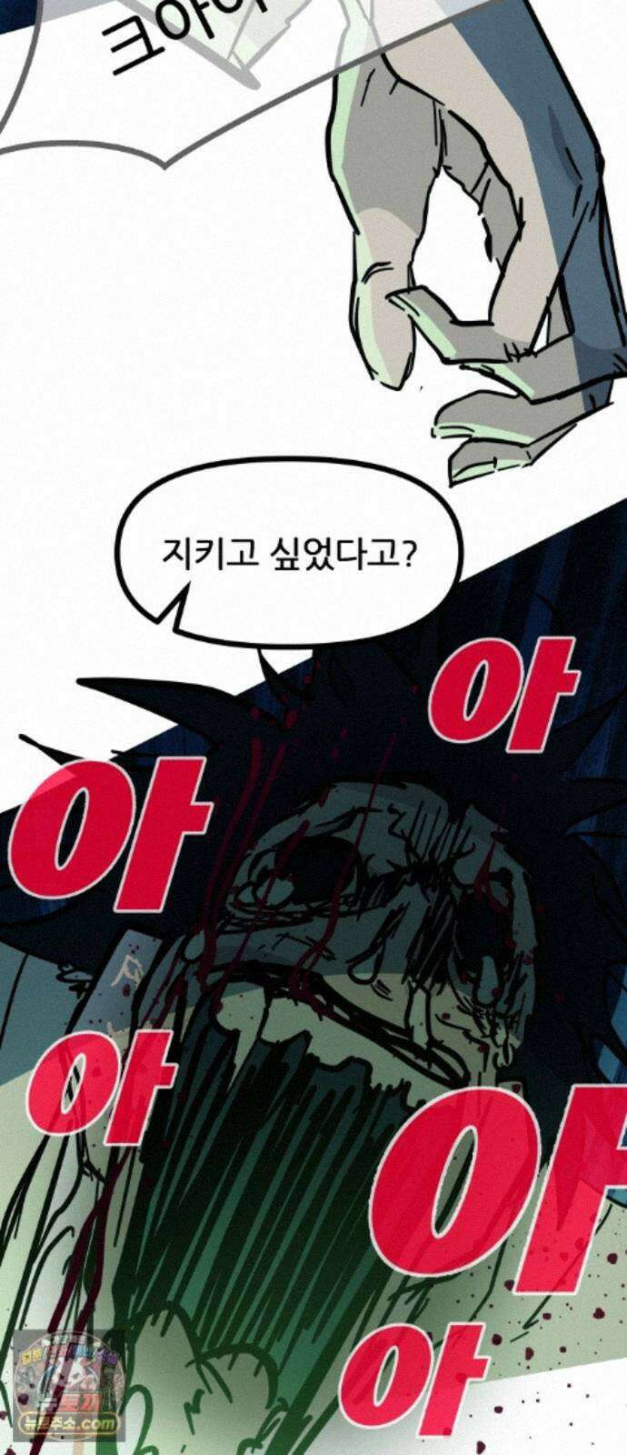 인간천적 50화 : 미록 45