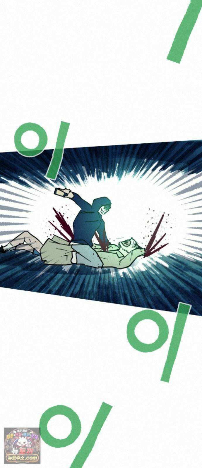 인간천적 50화 : 미록 49