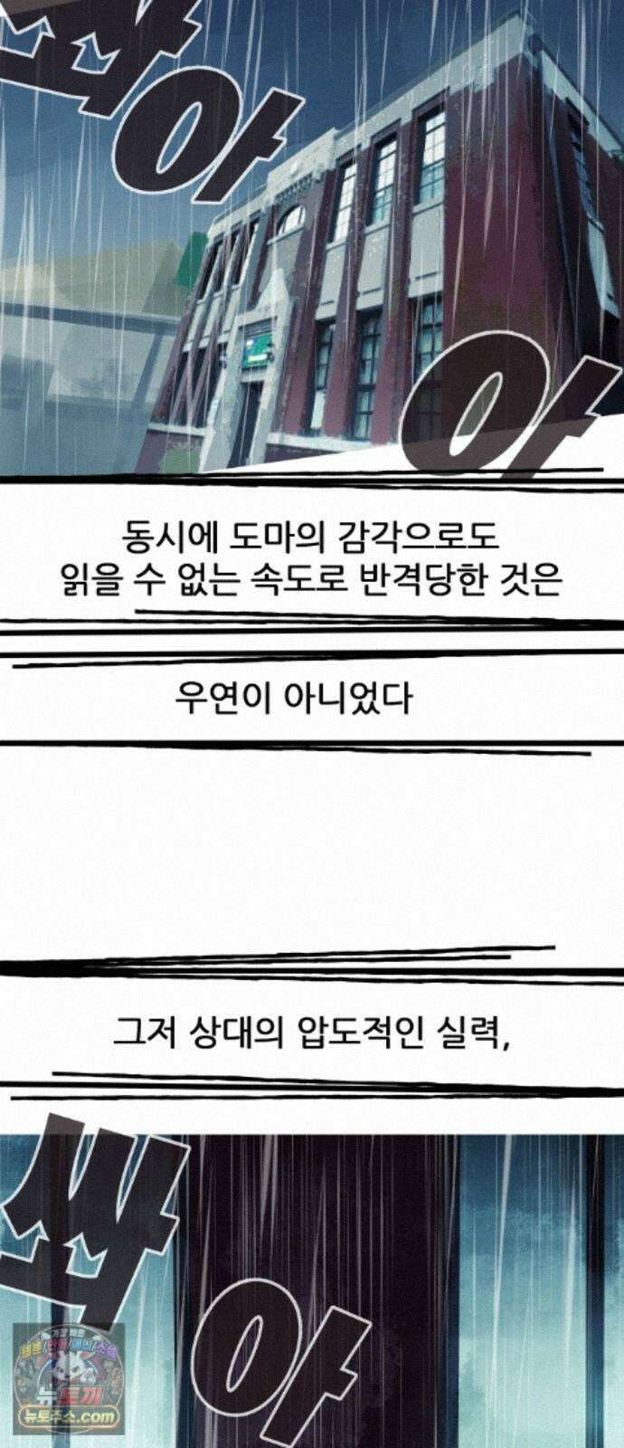 인간천적 50화 : 미록 51