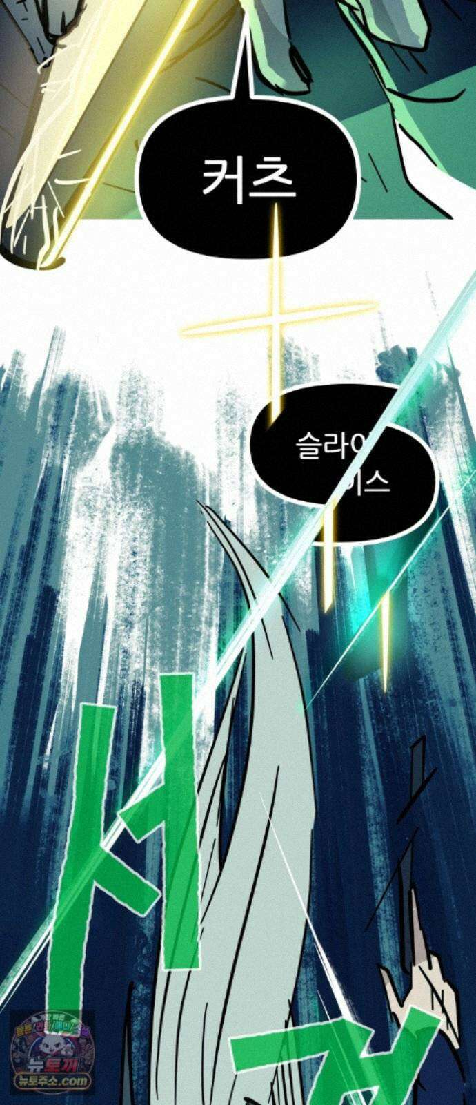 인간천적 50화 : 미록 59