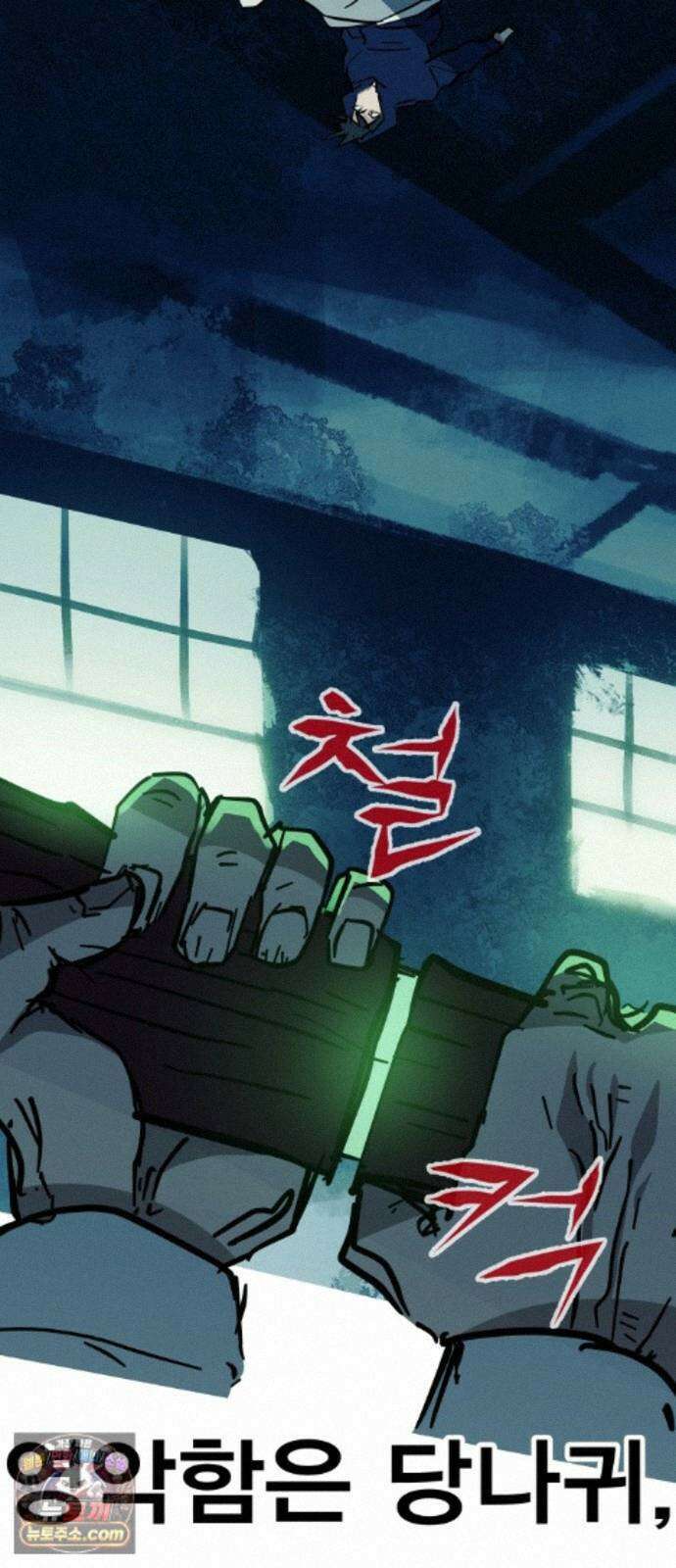 인간천적 50화 : 미록 69