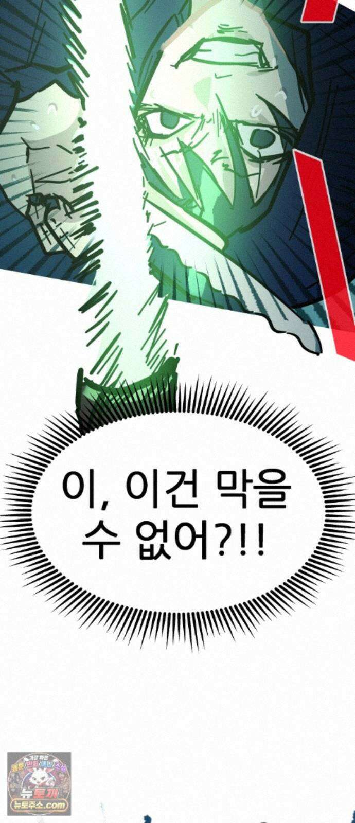 인간천적 50화 : 미록 73