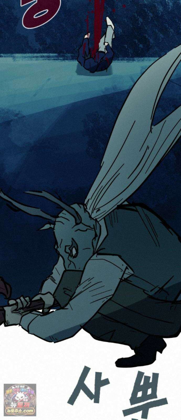 인간천적 50화 : 미록 76