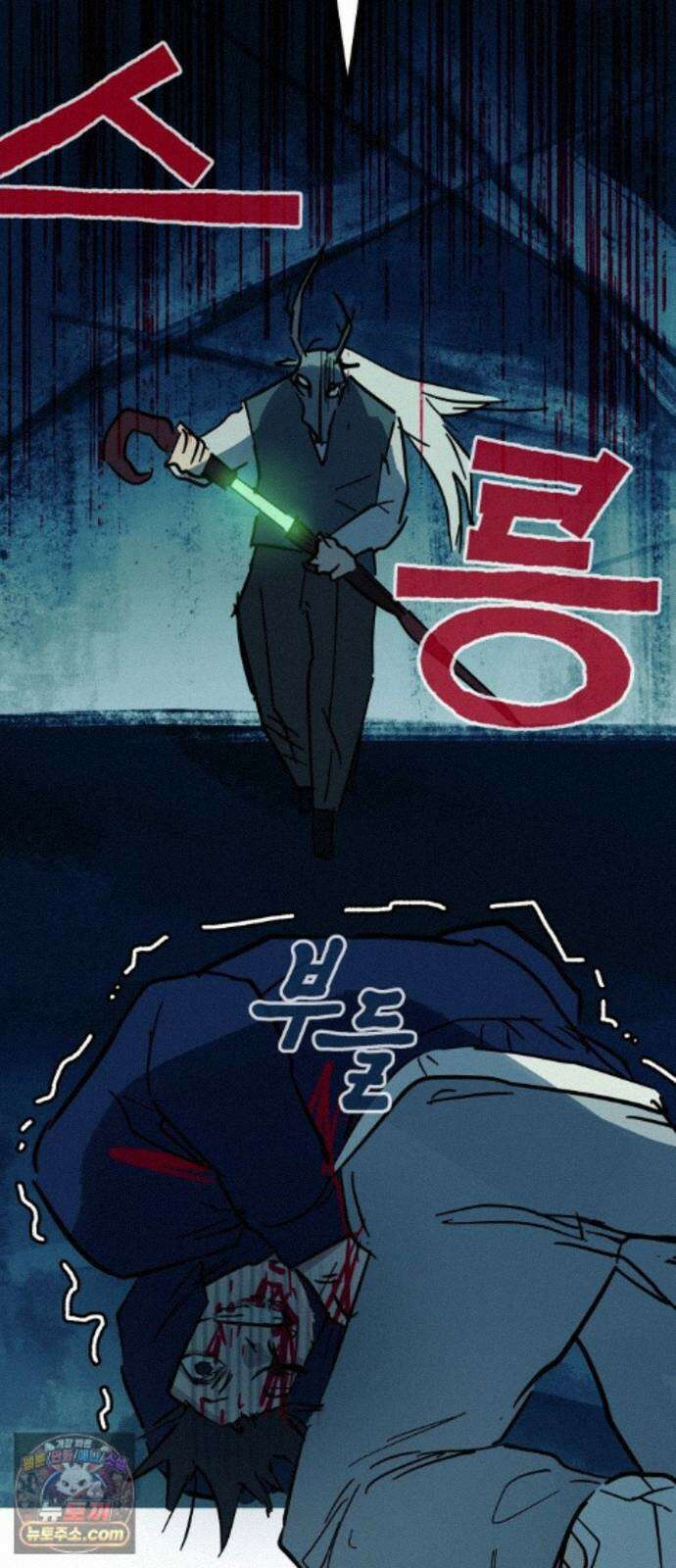 인간천적 50화 : 미록 83