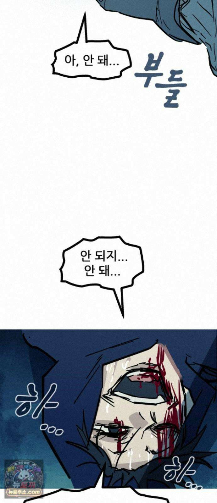 인간천적 50화 : 미록 84