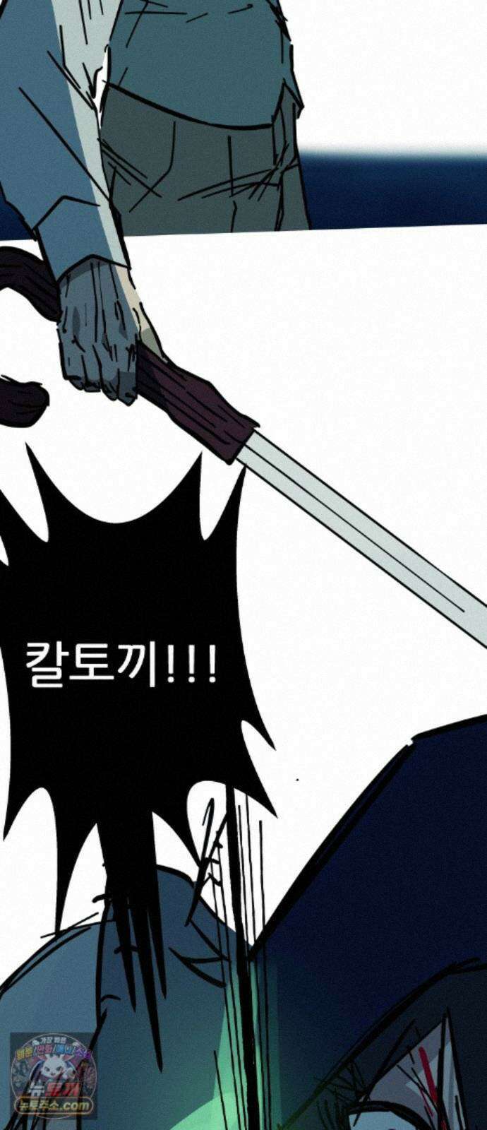 인간천적 50화 : 미록 90