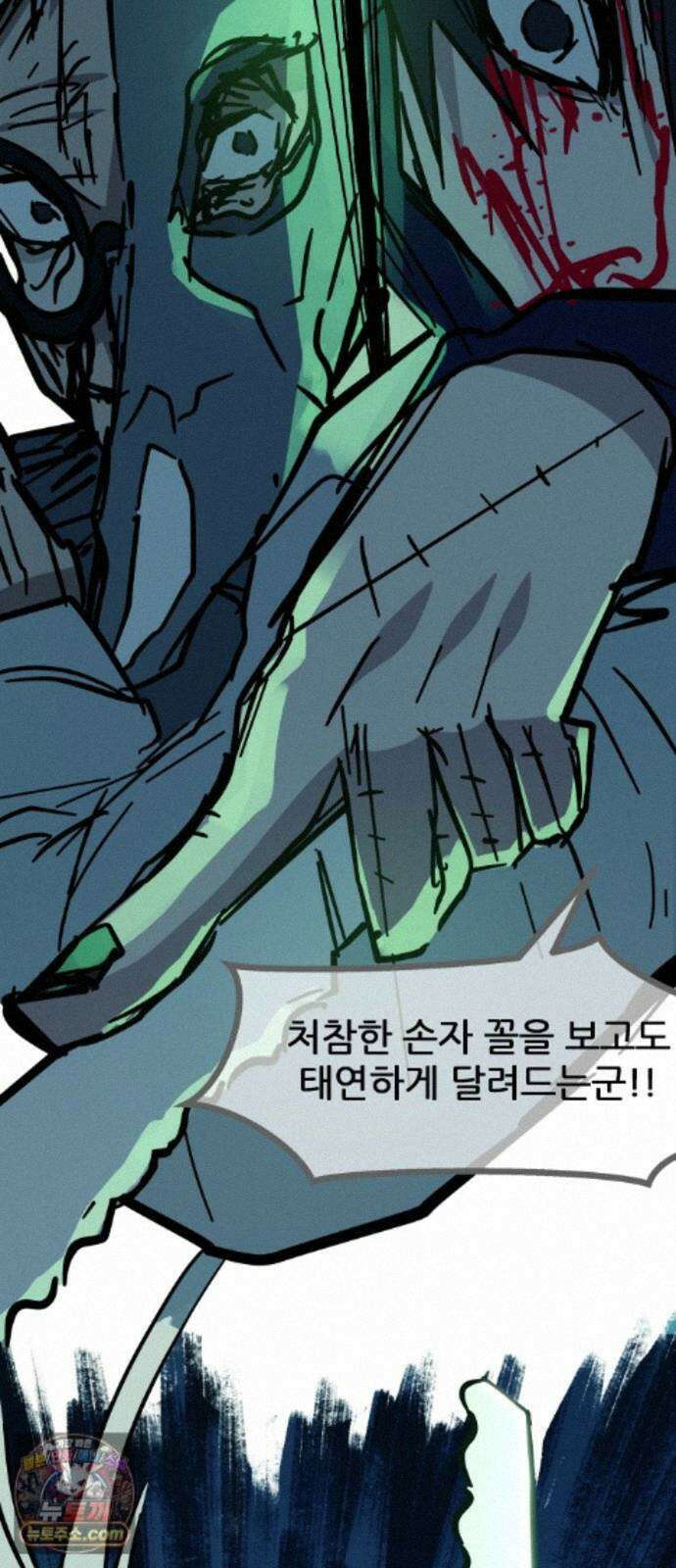 인간천적 50화 : 미록 91