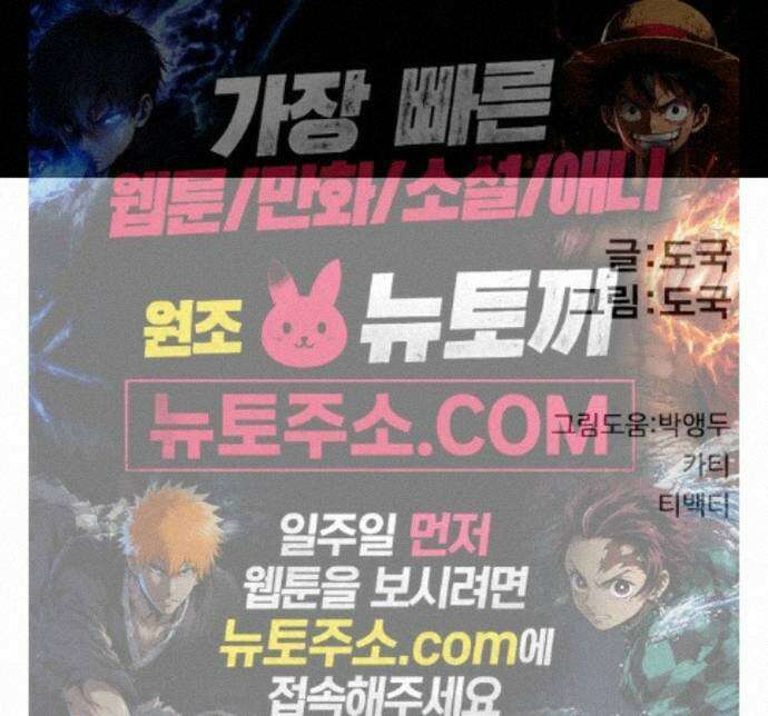 인간천적 50화 : 미록 104