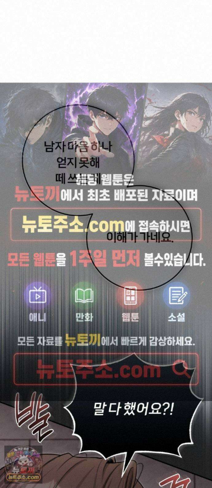 첫정 36화 : 도시락 1