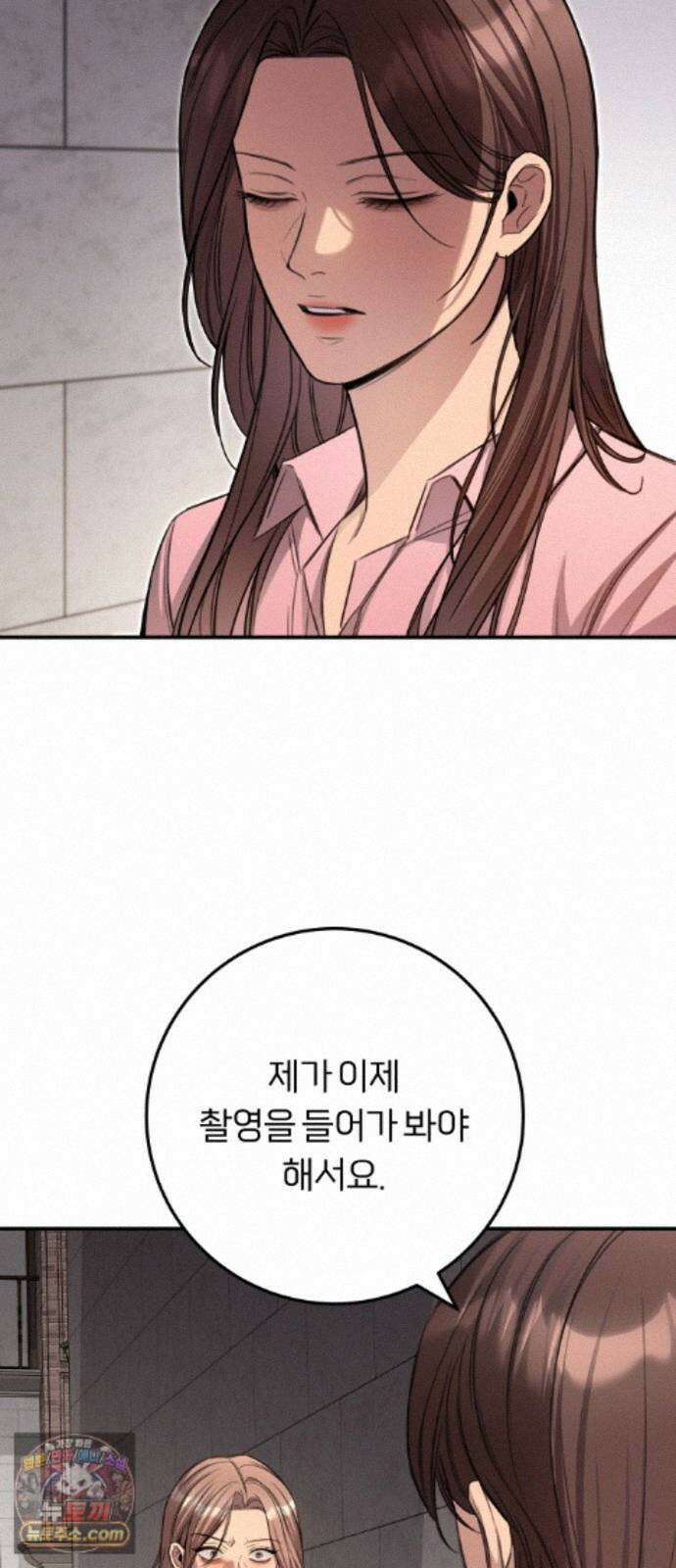 첫정 36화 : 도시락 3
