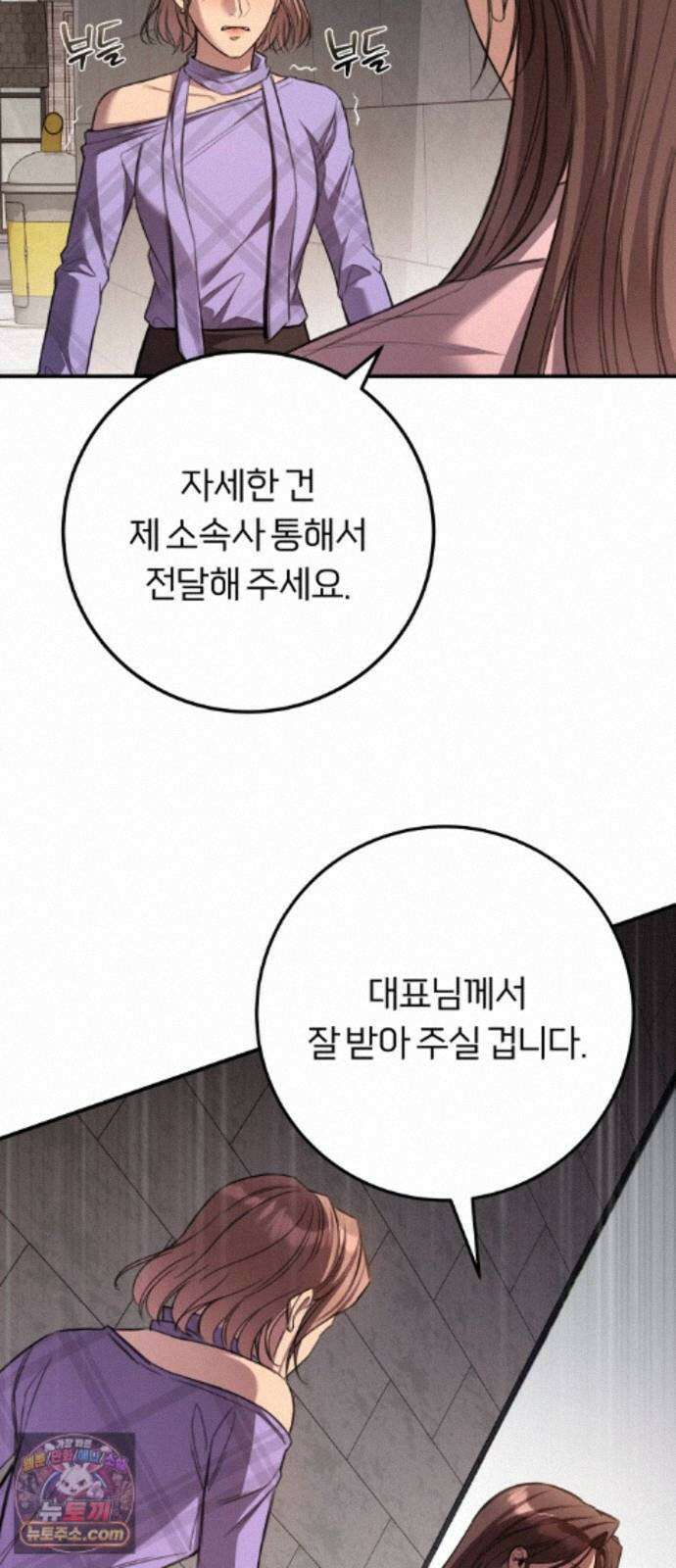 첫정 36화 : 도시락 4