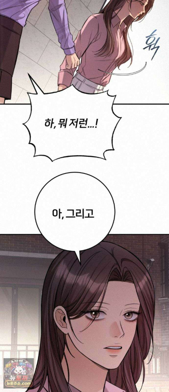 첫정 36화 : 도시락 5