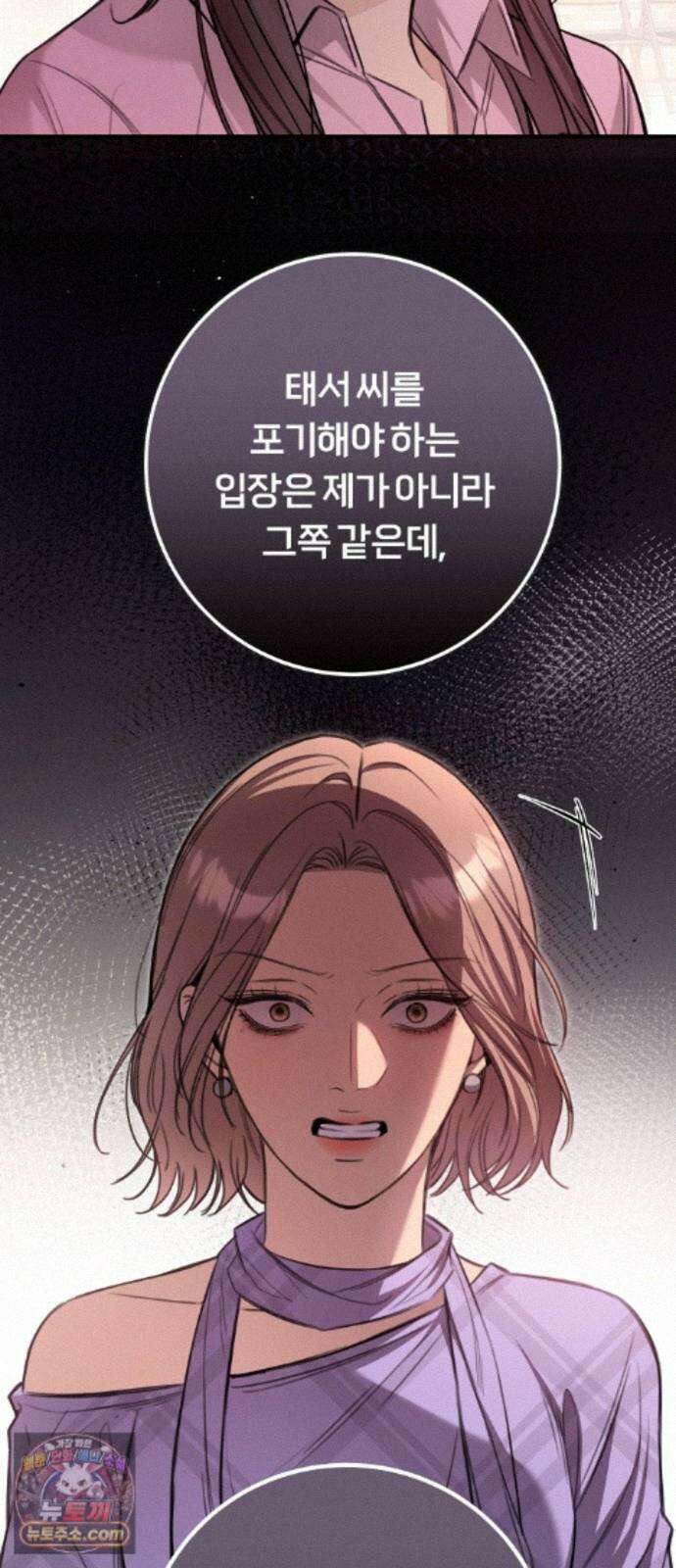 첫정 36화 : 도시락 6