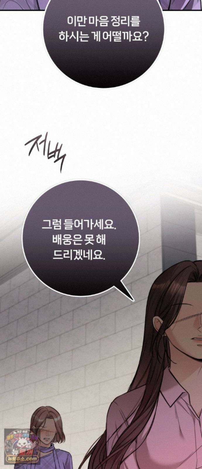 첫정 36화 : 도시락 7
