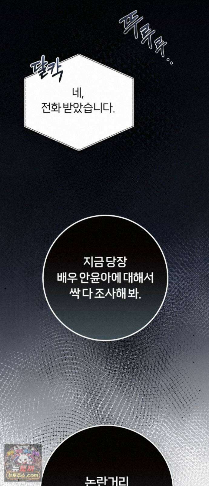 첫정 36화 : 도시락 10