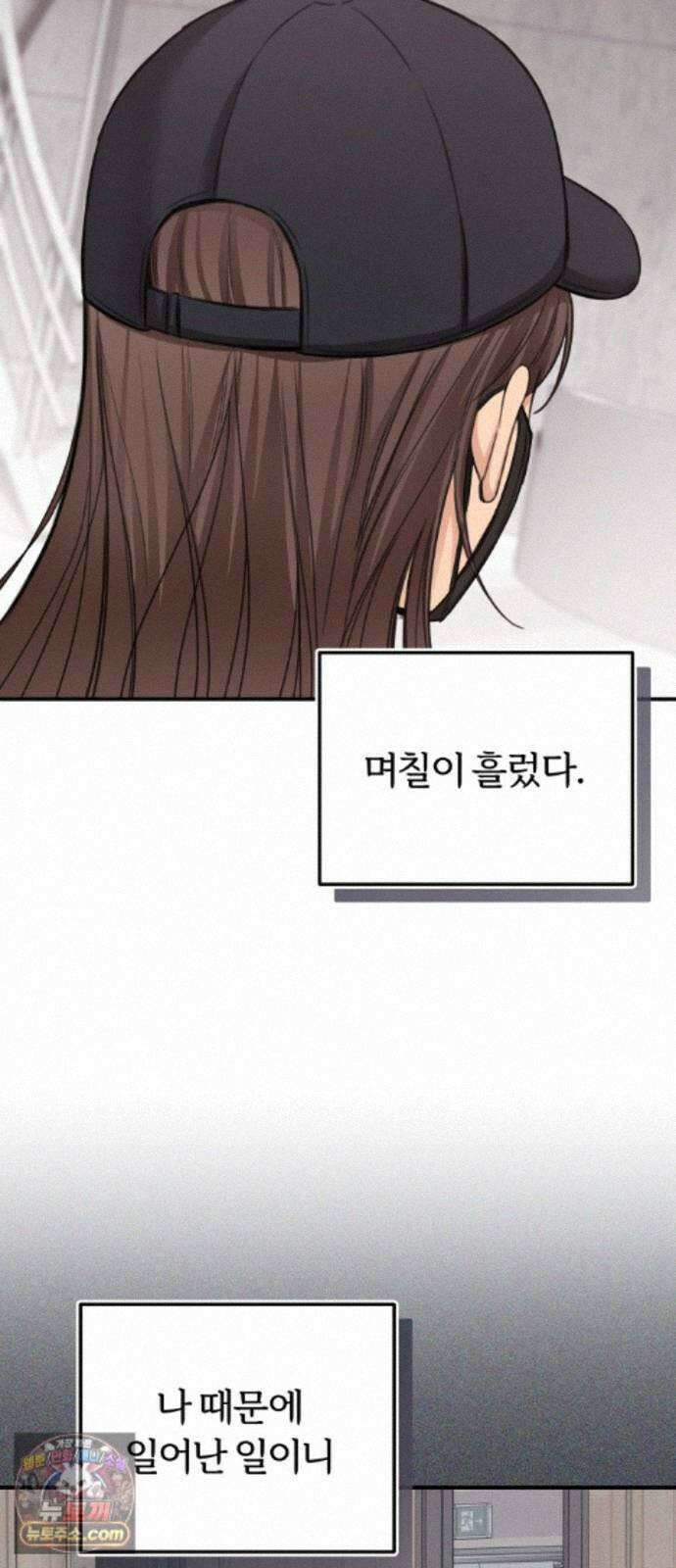 첫정 36화 : 도시락 15