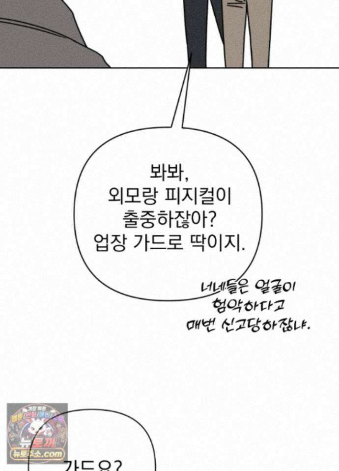액막 22화 14