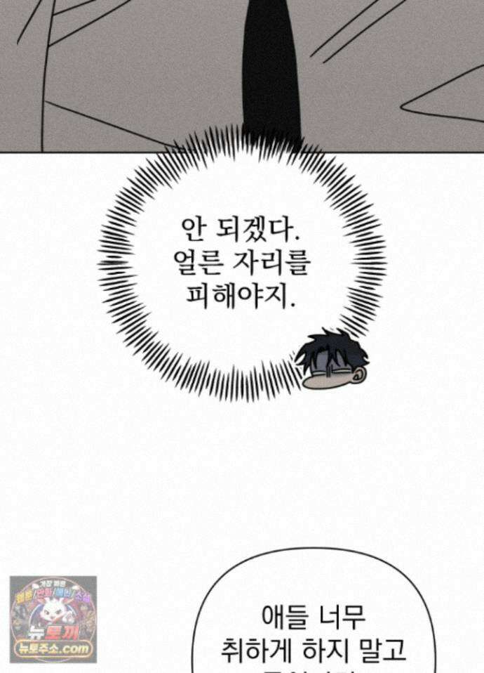 액막 22화 16