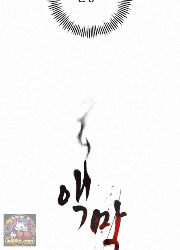 액막 22화 23