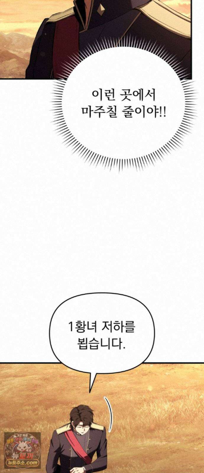 7황자는 애매해서 탈출합니다 6화 9
