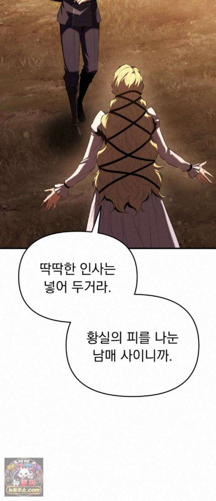 7황자는 애매해서 탈출합니다 6화 10