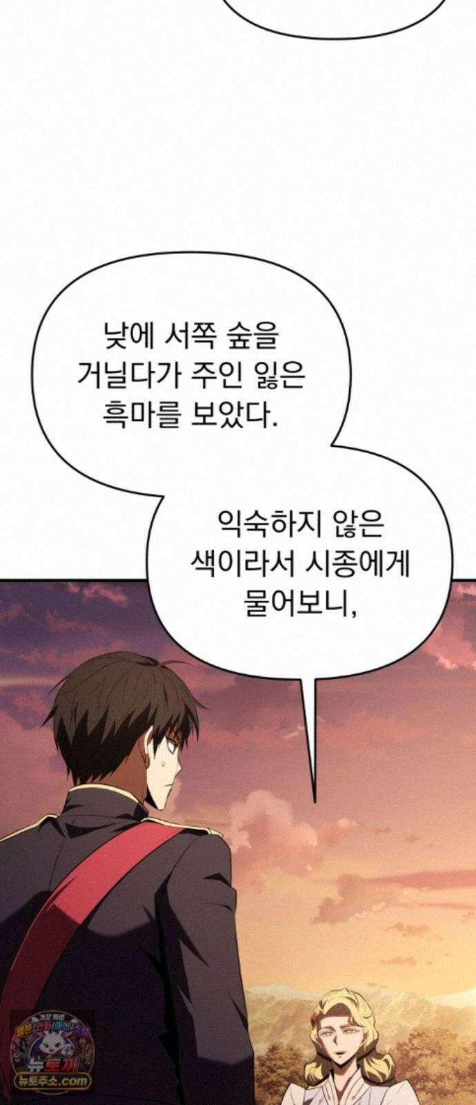 7황자는 애매해서 탈출합니다 6화 15