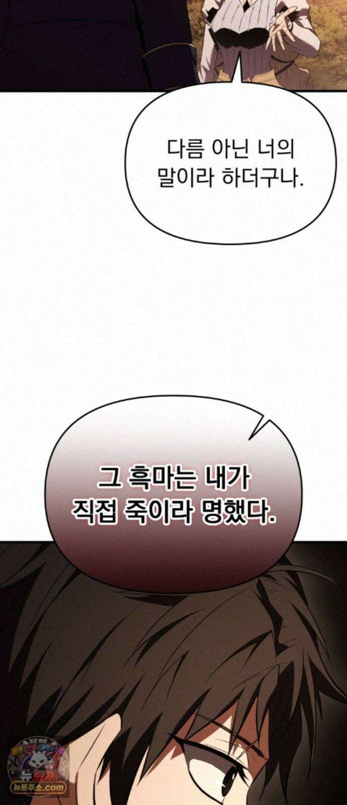 7황자는 애매해서 탈출합니다 6화 16