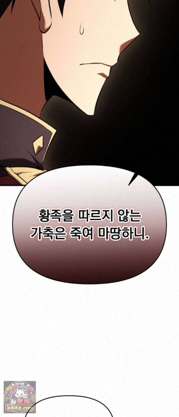 7황자는 애매해서 탈출합니다 6화 17