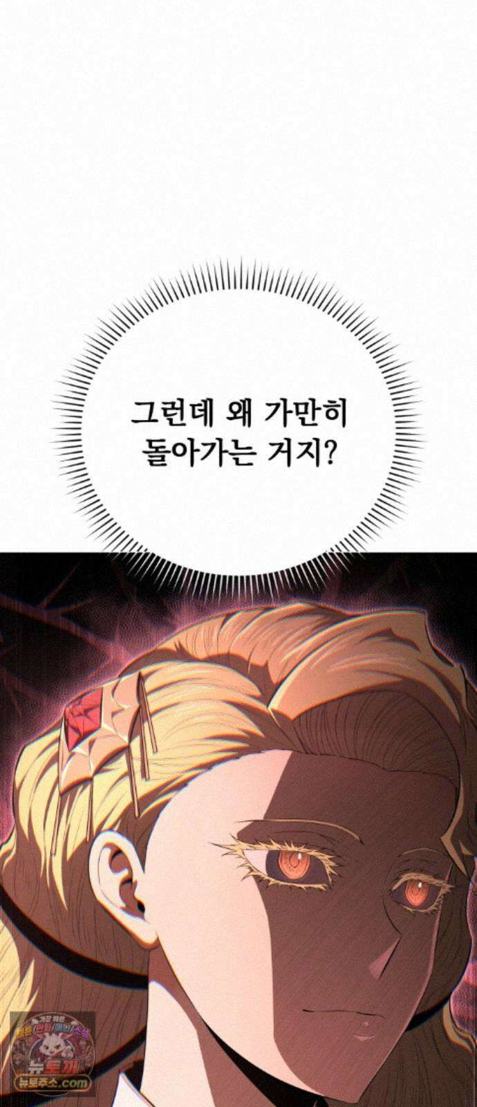 7황자는 애매해서 탈출합니다 6화 23