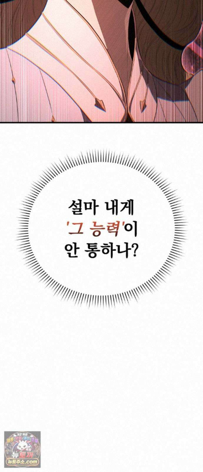 7황자는 애매해서 탈출합니다 6화 24