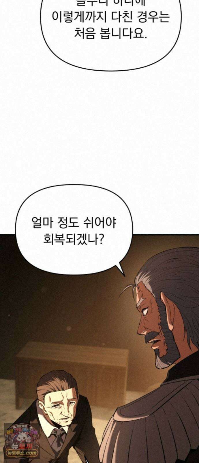 7황자는 애매해서 탈출합니다 6화 28