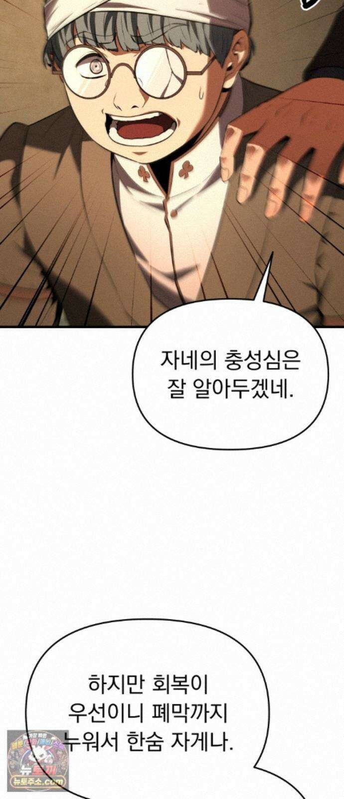 7황자는 애매해서 탈출합니다 6화 30