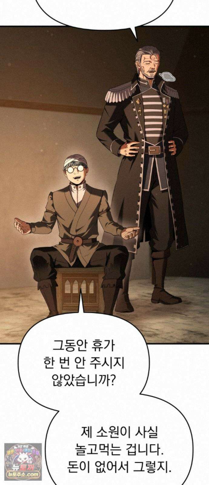 7황자는 애매해서 탈출합니다 6화 34