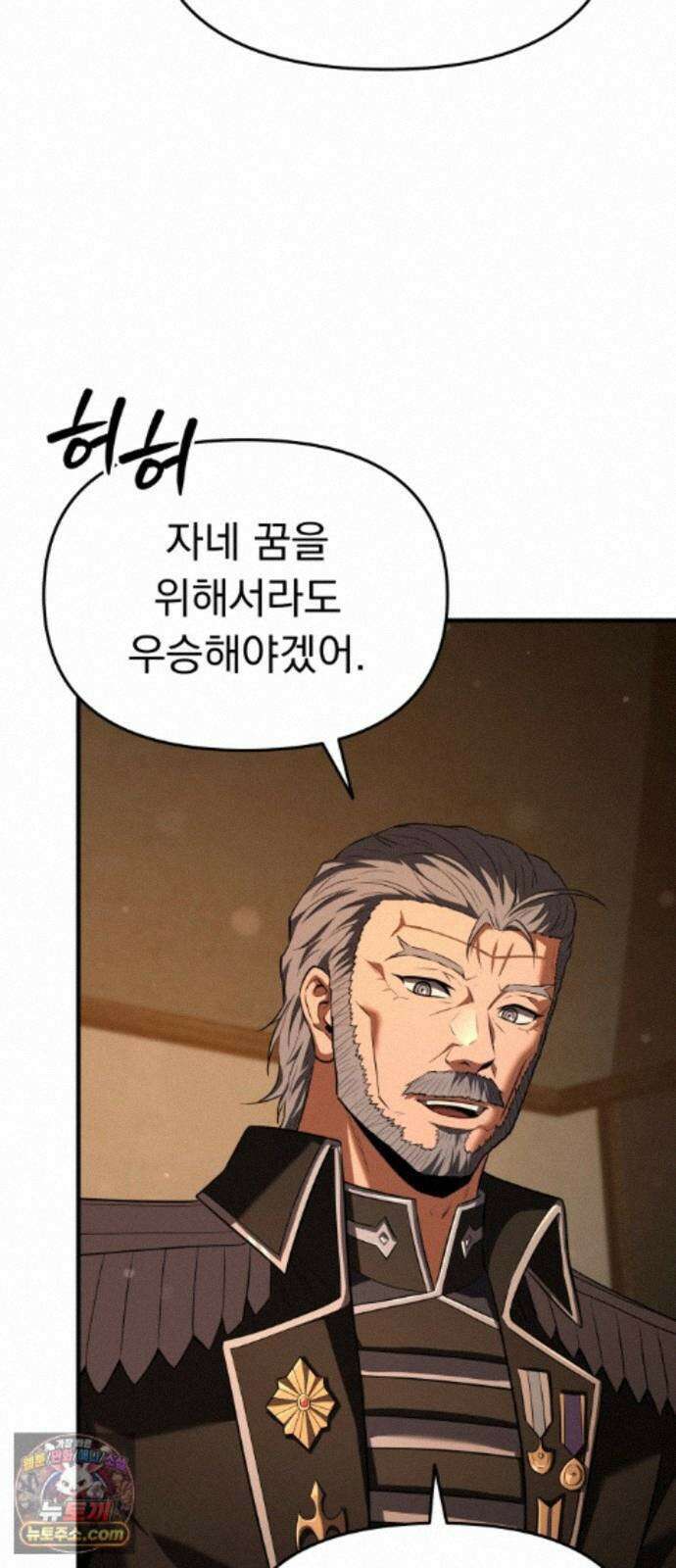 7황자는 애매해서 탈출합니다 6화 35