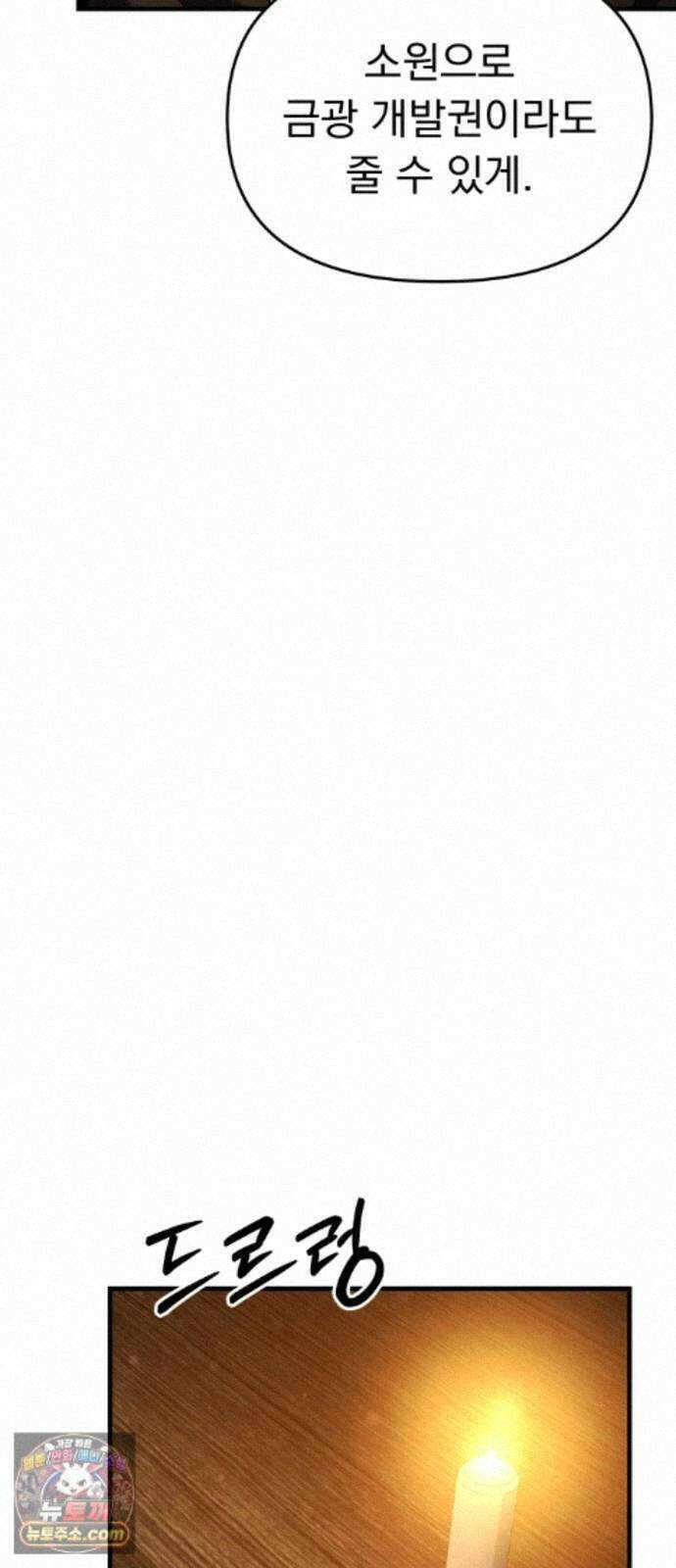 7황자는 애매해서 탈출합니다 6화 36