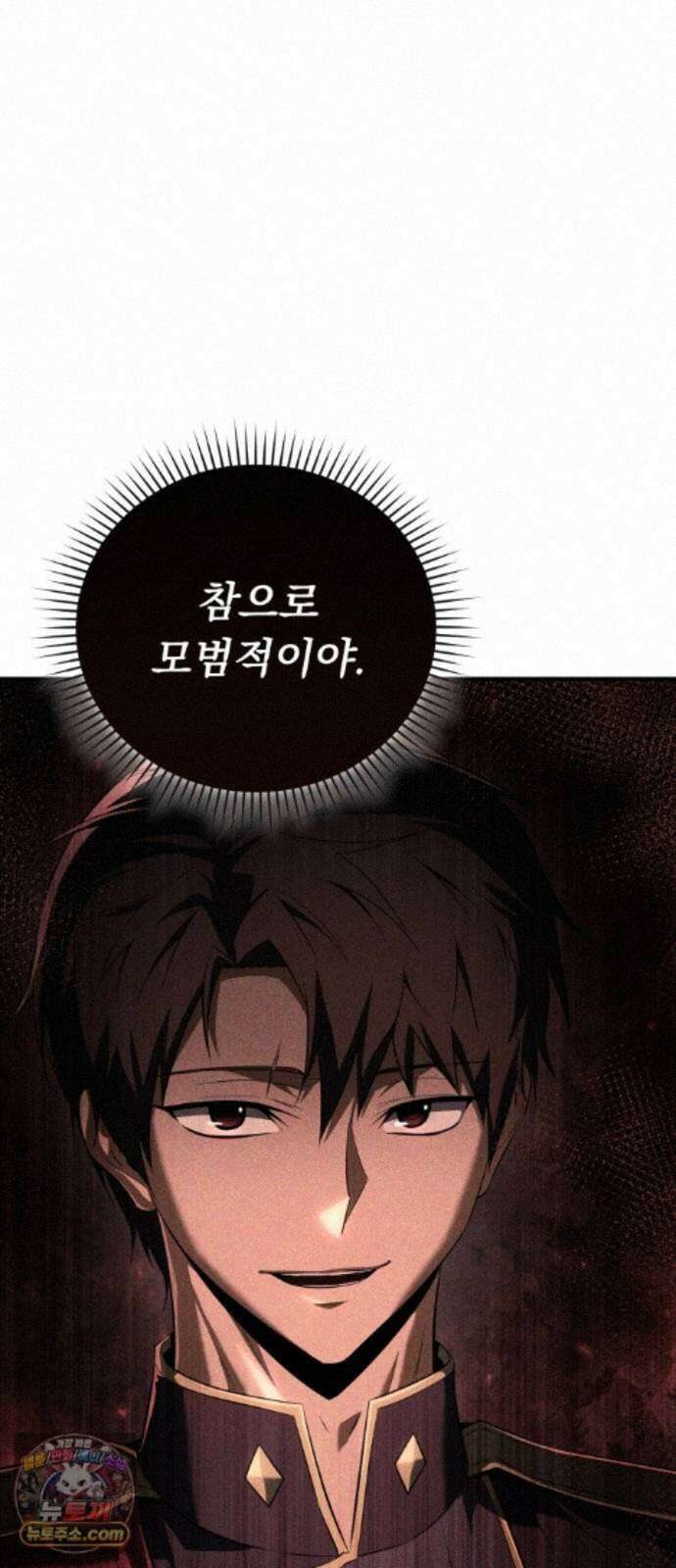 7황자는 애매해서 탈출합니다 6화 39