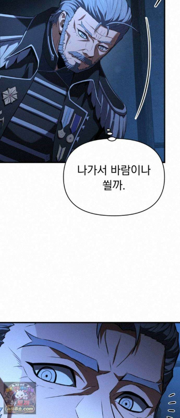 7황자는 애매해서 탈출합니다 6화 42