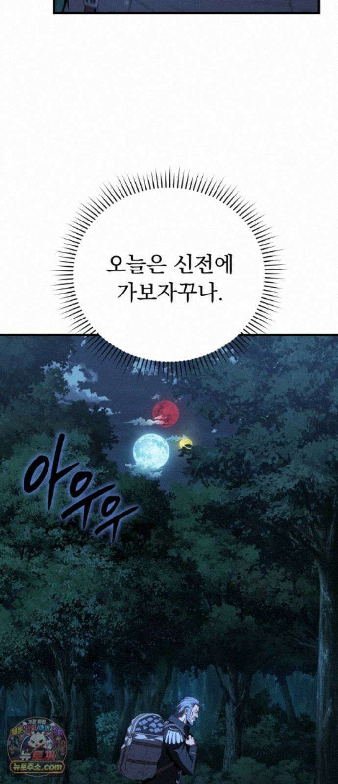 7황자는 애매해서 탈출합니다 6화 45