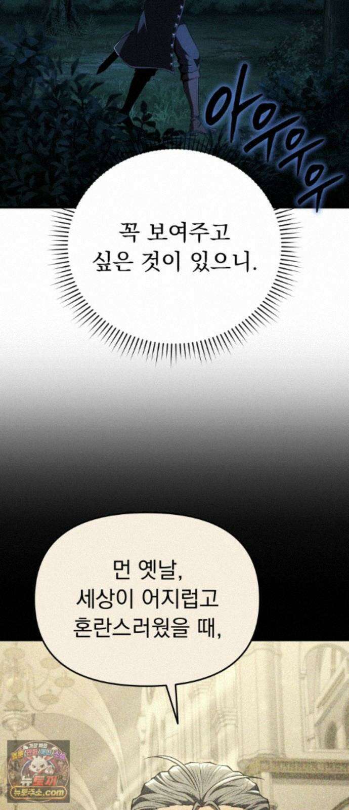 7황자는 애매해서 탈출합니다 6화 46