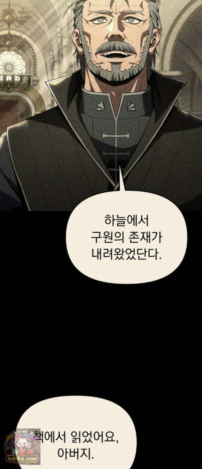 7황자는 애매해서 탈출합니다 6화 47