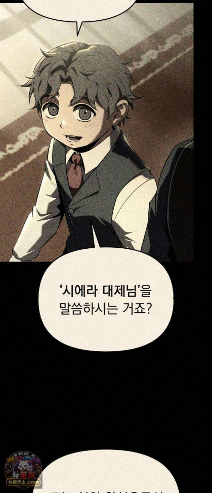 7황자는 애매해서 탈출합니다 6화 48