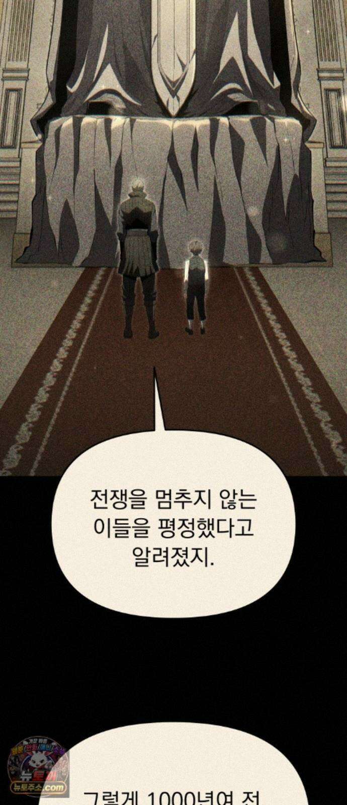 7황자는 애매해서 탈출합니다 6화 50