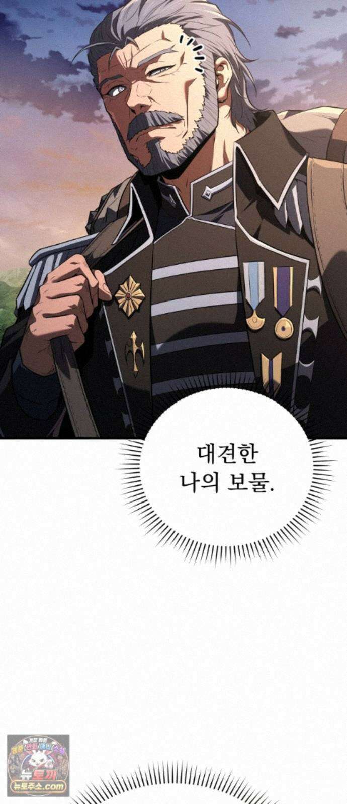 7황자는 애매해서 탈출합니다 6화 53