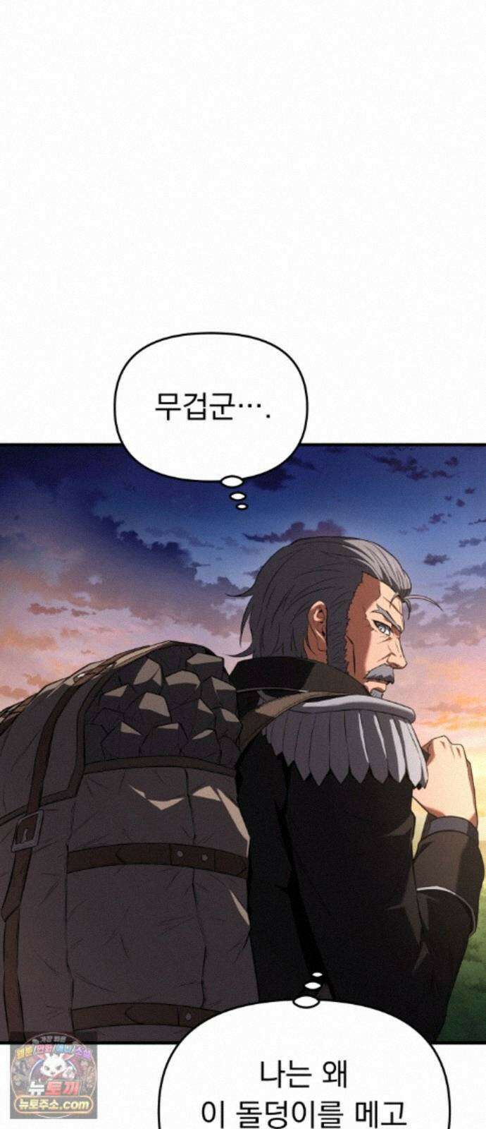 7황자는 애매해서 탈출합니다 6화 55
