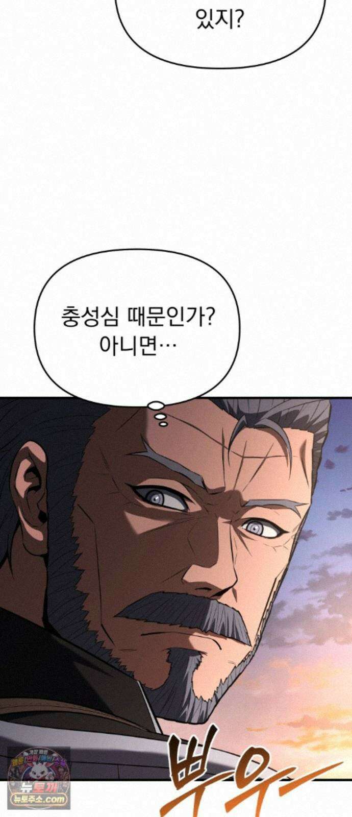 7황자는 애매해서 탈출합니다 6화 56